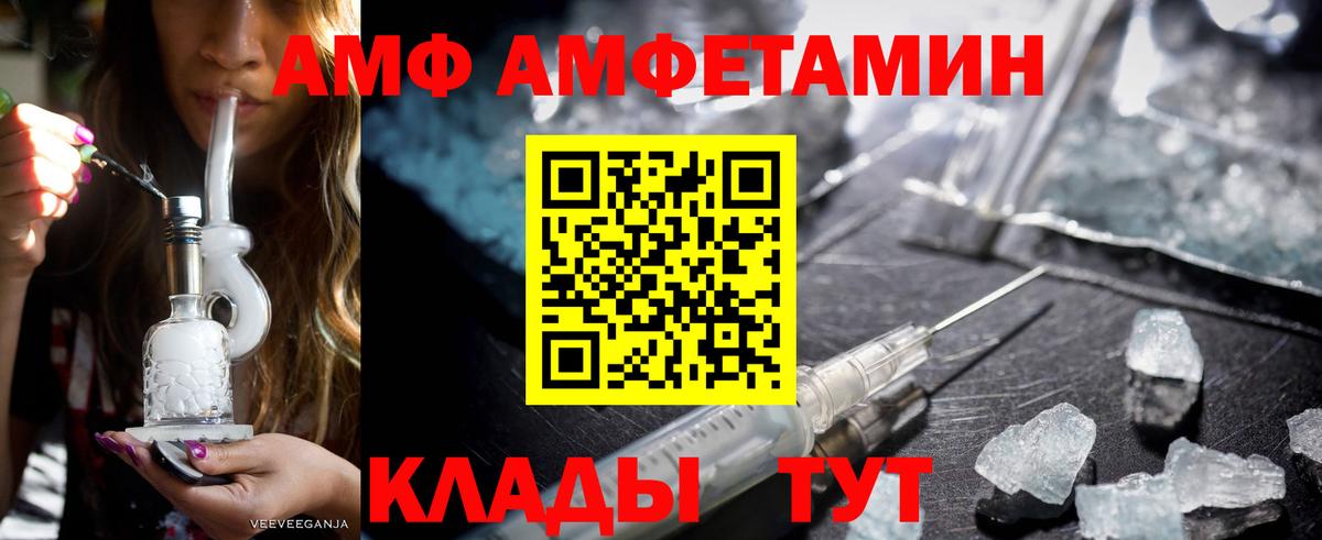 ОМГ ОМГ ТОР  Ипатово  Amphetamine Premium  АМФЕТАМИН 