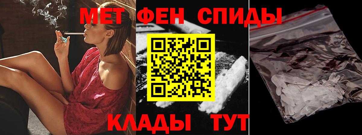 Ипатово  АМФЕТАМИН  Вход с VPN  АМФЕТАМИН 97% 