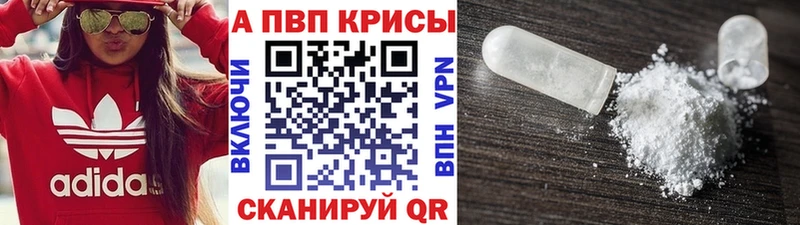A-PVP крисы CK  Ипатово 