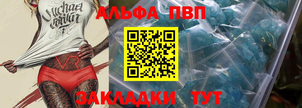 A PVP Crystall Ипатово