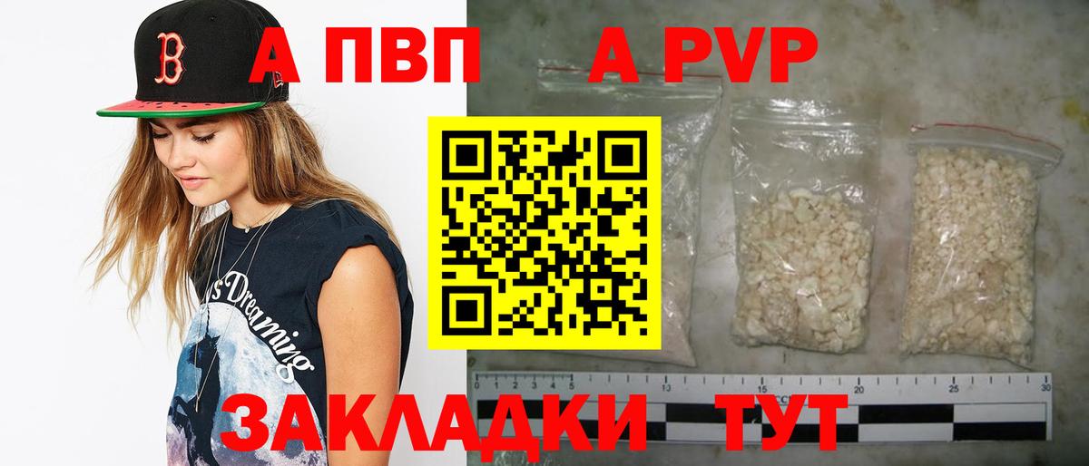 Alfa_PVP  Вход с VPN  A PVP кристаллы  продажа наркотиков  APVP СК  Alfa_PVP Crystall  Ипатово 