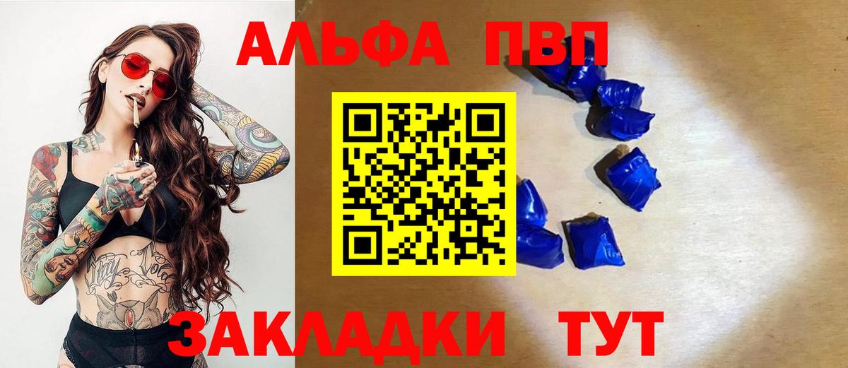 APVP  Ипатово  Alfa_PVP СК  APVP крисы CK 