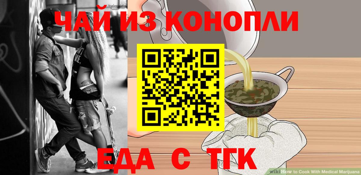 Печенье с ТГК конопля  Ипатово 
