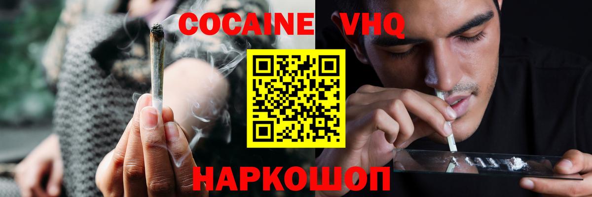 COCAIN FishScale Ипатово