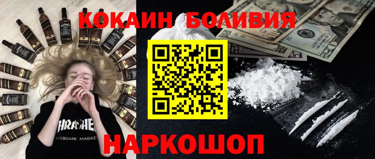 Cocaine Колумбийский Ипатово