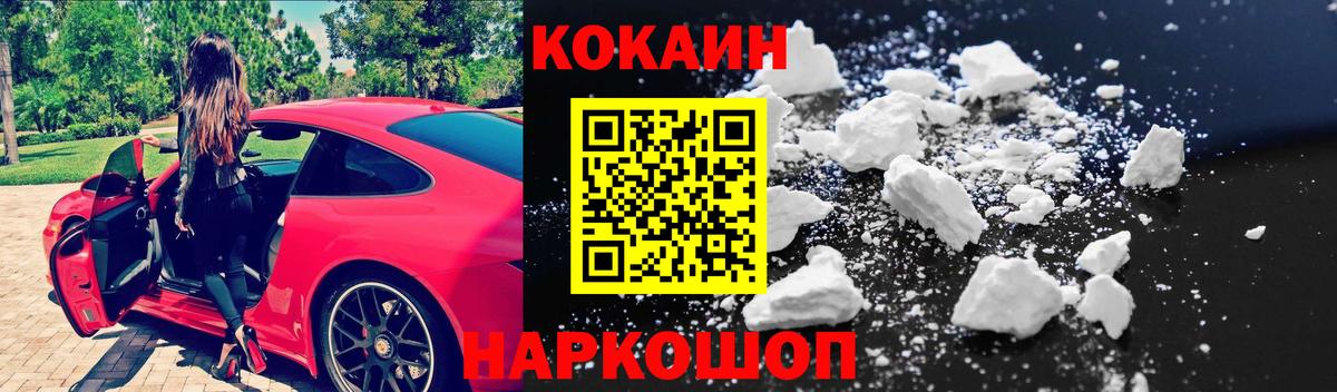 Ипатово  Кокаин 98%  Кокаин 97%  Кокаин  Вход с VPN 