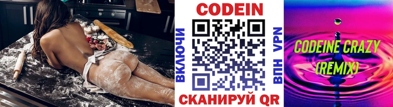 Кодеиновый сироп Lean Purple Drank  Ипатово 
