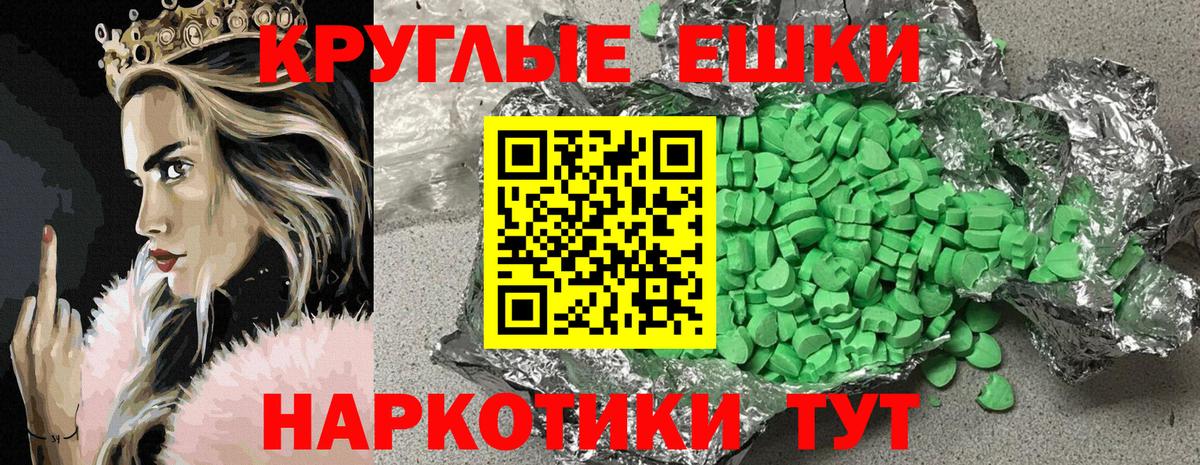 Ипатово  Экстази таблы  Ecstasy  сайты даркнета как зайти  Вход с VPN  Экстази круглые 