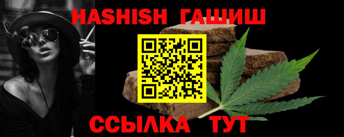 Ипатово  ГАШИШ гарик  ГАШ хэш  Вход с VPN 