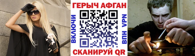 Героин афганец Ипатово