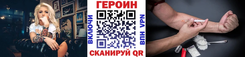 ГЕРОИН хмурый Ипатово