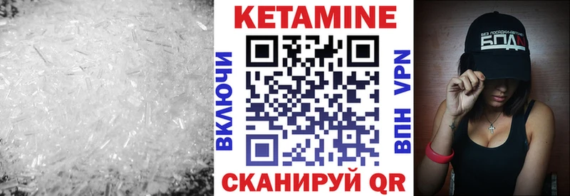 КЕТАМИН ketamine  Ипатово 