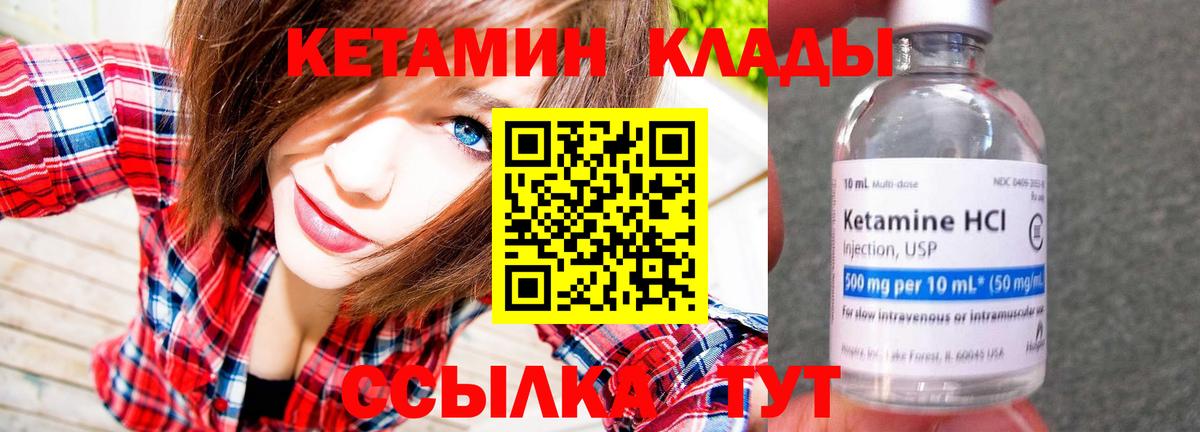 Кетамин VHQ Ипатово