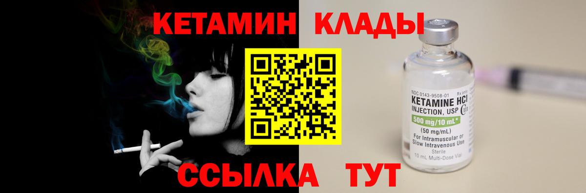 Кетамин VHQ  Вход с VPN  Ипатово 