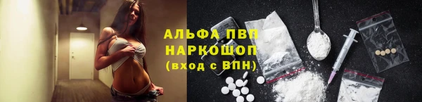 альфа пвп VHQ Новокубанск