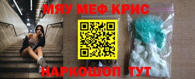 мефедрон мука Гатчина