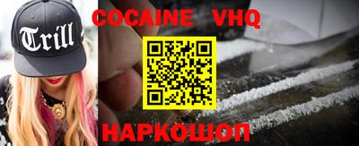 COCAINE Апшеронск