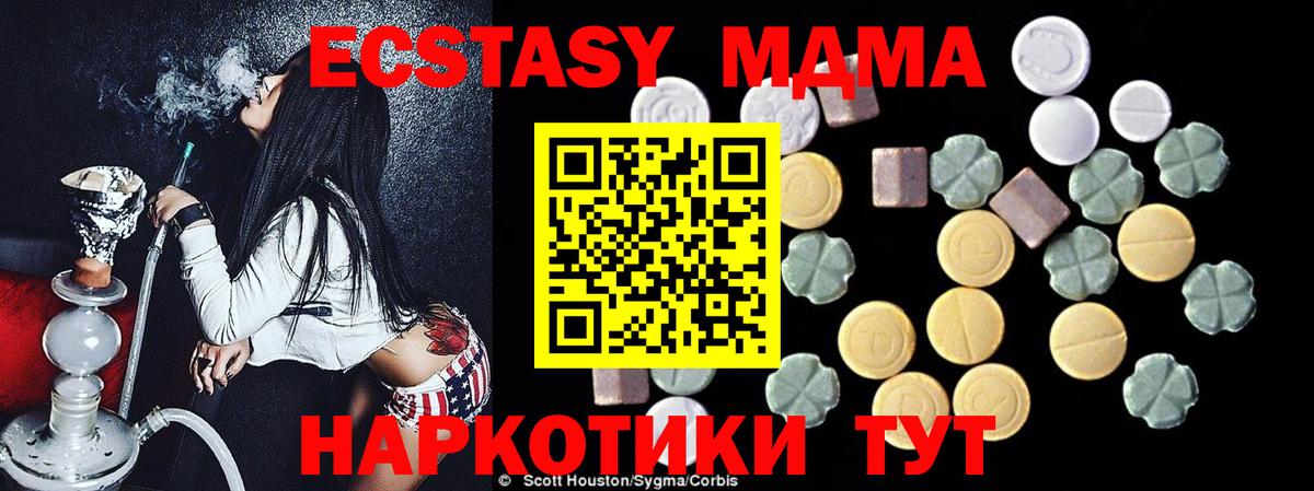 MDMA кристаллы  МДМА молли  Вход с VPN  Ипатово 