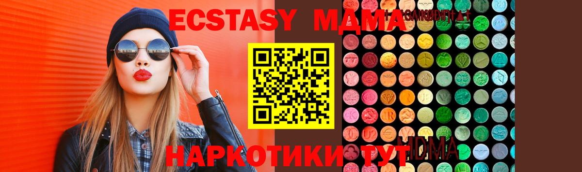 МДМА Molly  Ипатово  MDMA кристаллы 