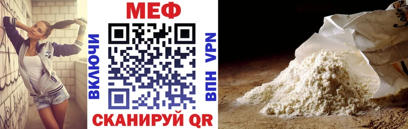 закладка  Ипатово  МЕФ мяу мяу 