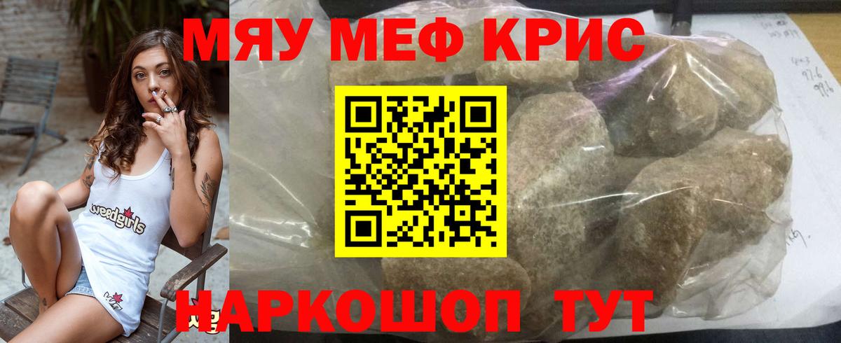 купить  сайты  KRAKEN tor  Вход с VPN  МЕФ  МЯУ-МЯУ кристаллы  Ипатово  Мефедрон VHQ 