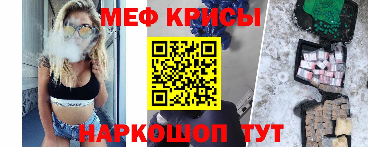 МЯУ-МЯУ  Меф кристаллы  Ипатово  МЕФ VHQ 
