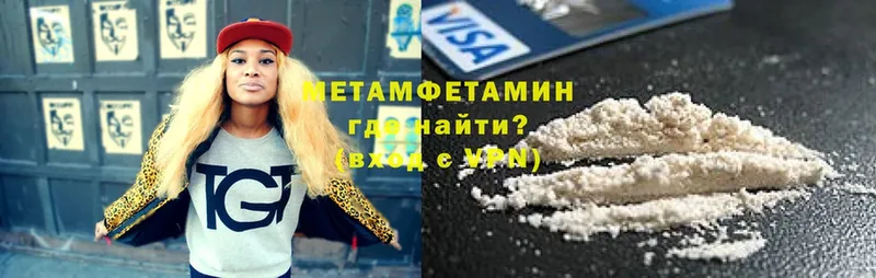 МЕТАМФЕТАМИН Methamphetamine  купить закладку  Ипатово 