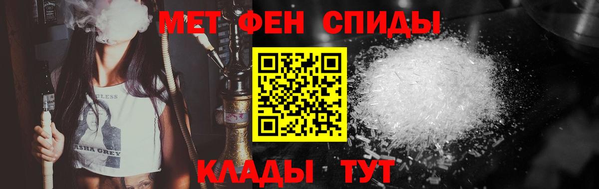 МЕТАМФЕТАМИН мет  Ипатово  Первитин  МЕТАМФЕТАМИН мет 