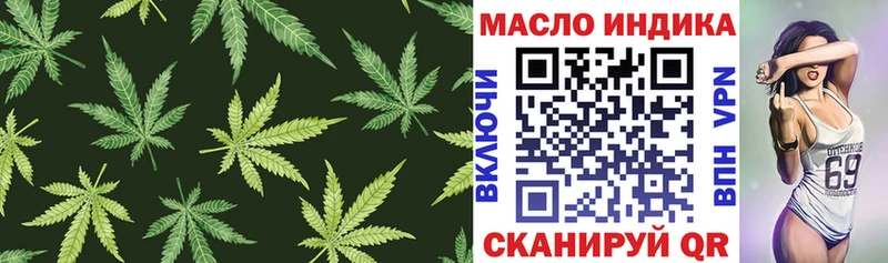 ТГК гашишное масло  блэк спрут ссылка  это телеграм  Ипатово 