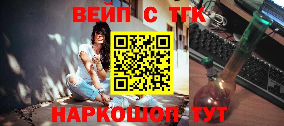Ипатово  ТГК концентрат  кракен как зайти  Вход с VPN 