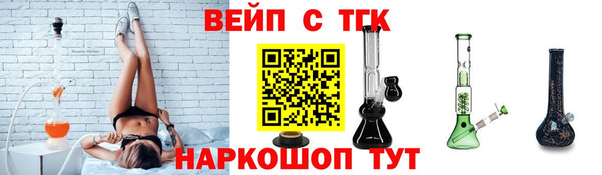 Дистиллят ТГК вейп Ипатово
