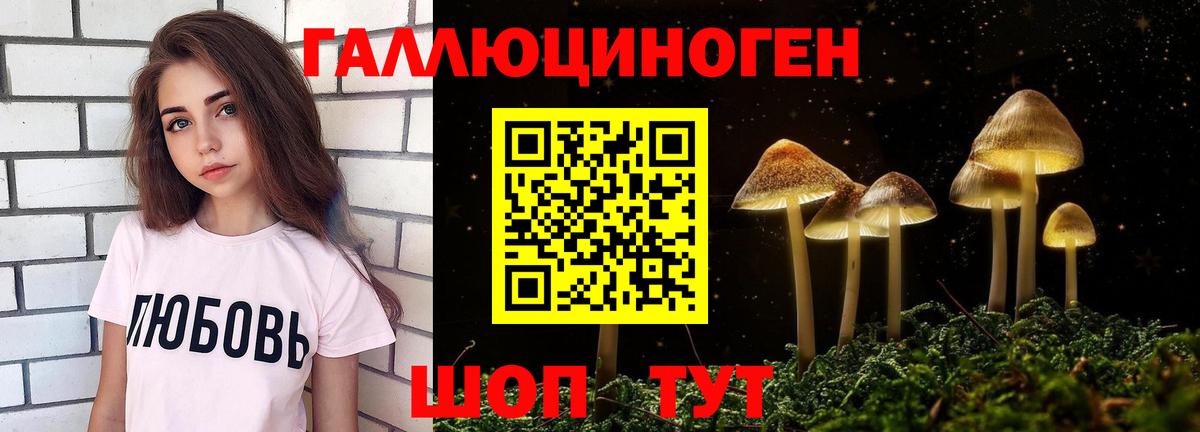 Псилоцибиновые грибы мухоморы Ипатово
