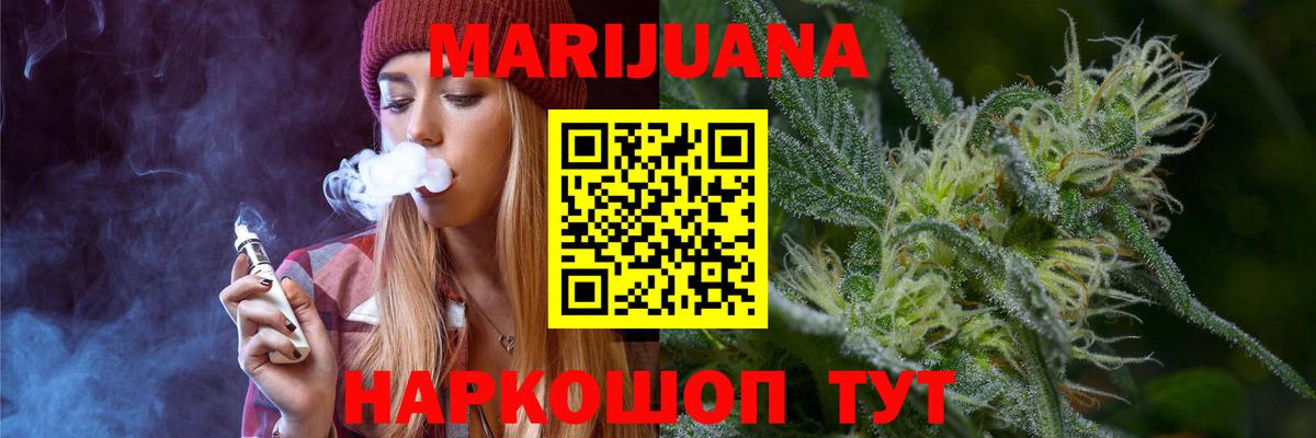 Ипатово  Каннабис тримм  Вход с VPN  Шишки марихуана Ganja 